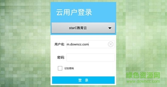starC學(xué)生助手 v3.0.2.0517 安卓版 1