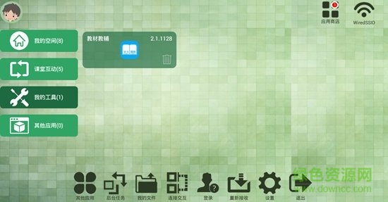 starC學(xué)生助手 v3.0.2.0517 安卓版 0