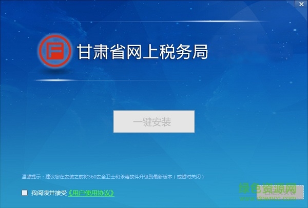 甘肅省網(wǎng)上納稅申報(bào)系統(tǒng)