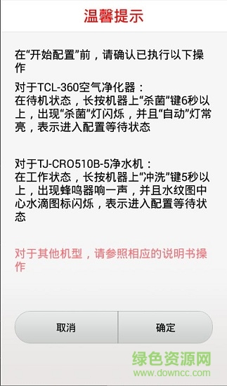 tcl健康衛(wèi)士軟件air guards v2.8.0 安卓版 2