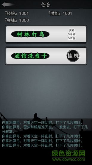 放置江湖二周年修改版 v1.15.0 安卓版 0