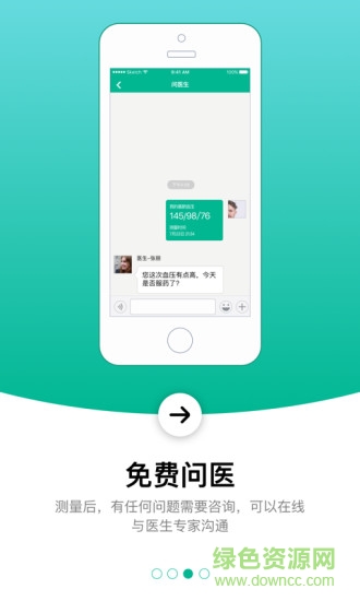 控血壓軟件 控血壓