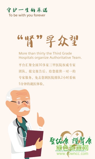 圣佑康 v1.0 安卓版 0