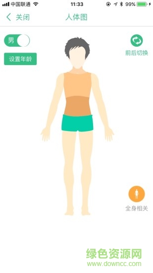 金山醫(yī)院預(yù)約掛號(hào)app v1.4.6 安卓版 0