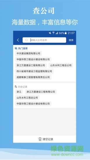 立方查軟件 立方查手機(jī)版