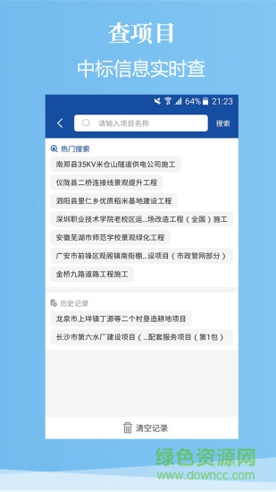 立方查(信用調(diào)查) v2.1.0 安卓版 2