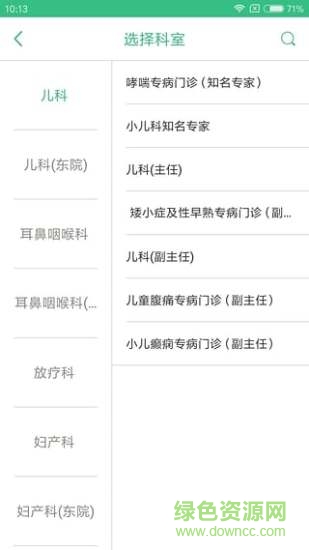 南華附二 南華附二app