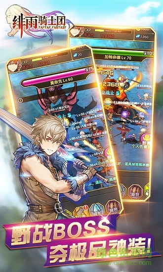 緋雨騎士團(tuán)vip私服 v1.8.3 安卓sf版 1