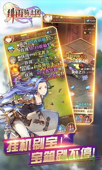 緋雨騎士團(tuán)vip私服 v1.8.3 安卓sf版 2