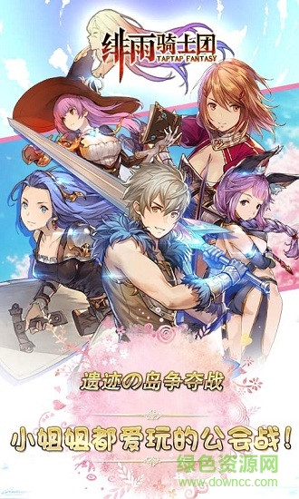 緋雨騎士團(tuán)vip私服 v1.8.3 安卓sf版 3