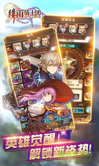 緋雨騎士團(tuán) 緋雨騎士團(tuán)變態(tài)版