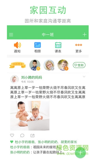 愛立方幼教(教師版) v4.4.1 安卓版 0