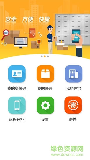 優(yōu)郵 v10 安卓版 0