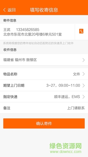 優(yōu)郵 v10 安卓版 1