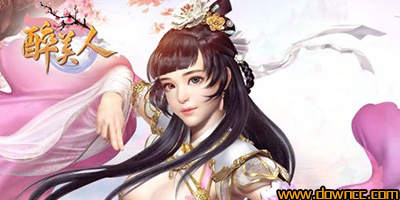 醉美人手游版本大全-醉美人游戲-醉美人手游官網(wǎng)