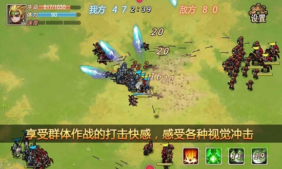 軍團(tuán)戰(zhàn)記烽火免費(fèi)下載