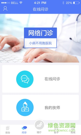 手機(jī)康美樂(lè)活 v4.0.0 安卓版 1