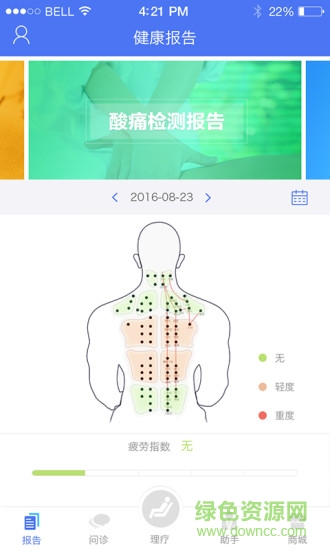 康美樂(lè)活app