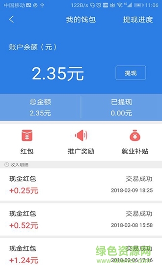 打工直通車 v1.0.0 安卓版 1