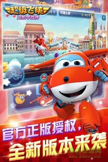 超級飛俠之機甲戰(zhàn)神 v3.6.0 安卓版 0