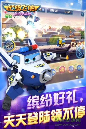 超級飛俠之機甲戰(zhàn)神游戲 超級飛俠之機甲戰(zhàn)神