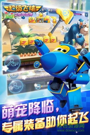 超級飛俠之機甲戰(zhàn)神 v3.6.0 安卓版 3