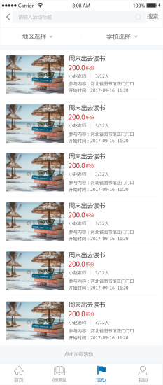 中華微課堂教學 v1.0 安卓版 1