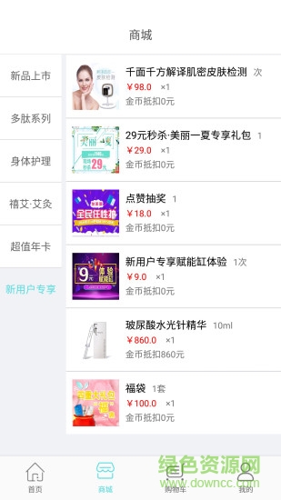 云貓美業(yè)官方版 v2.4.0 安卓版 0