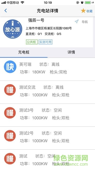 放心源app