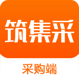 筑集采采購端手機版