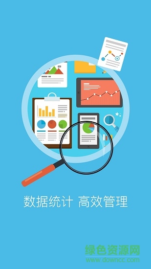 筑集采采購端手機版 筑集采采購端app