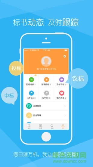 筑集采供应端app 筑集采供应端