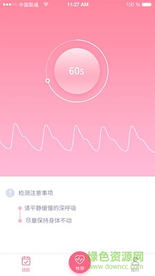 靚媽寶官方版 v1.2.1 安卓版 1
