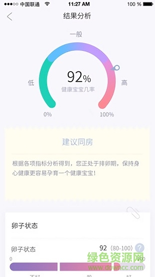 靚媽寶官方版 v1.2.1 安卓版 0