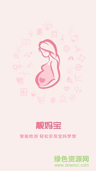 靚媽寶官方版 靚媽寶app