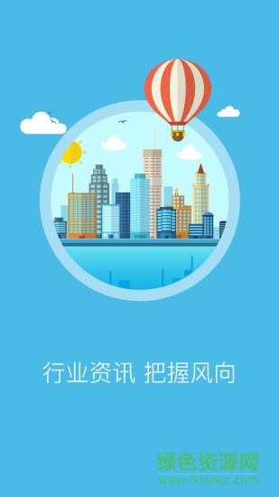 筑集采采購端手機版 v7.6.0 安卓版 3