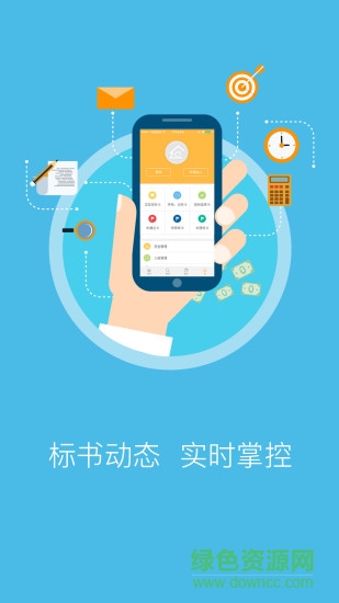 筑集采采購端手機版 v7.6.0 安卓版 0