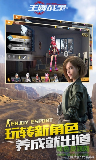 王牌戰(zhàn)爭(zhēng)2345賬號(hào)登錄版 v3.2 安卓版 0