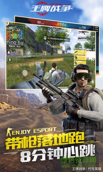 王牌戰(zhàn)爭(zhēng)2345賬號(hào)登錄版 v3.2 安卓版 3