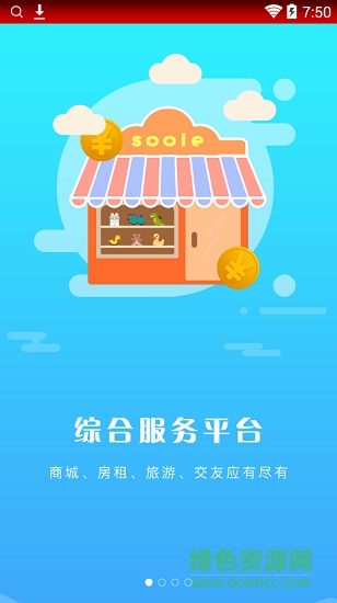 搜了平台 v1.2.3 安卓版0