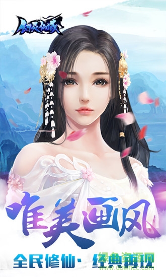 幻靈仙域安智端 v1.1.6.0 安卓版 0