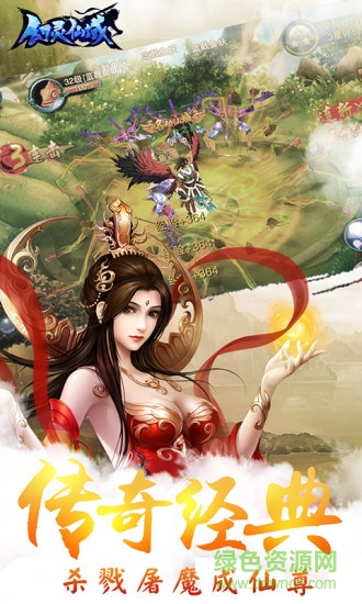 安智幻靈仙域手游 安智幻靈仙域手機(jī)版