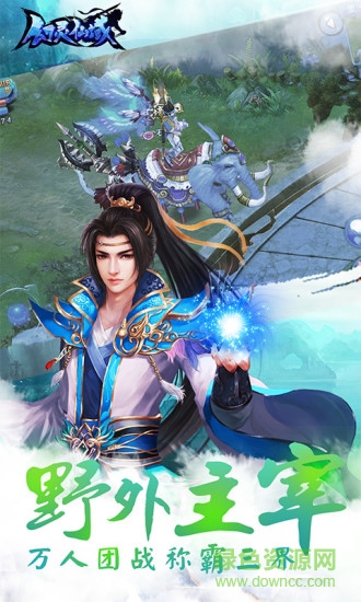 幻靈仙域安智端 v1.1.6.0 安卓版 3