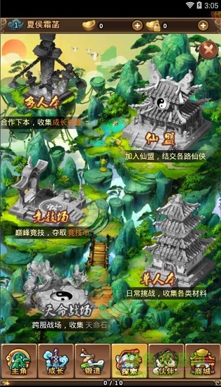 神紀(jì)元 神紀(jì)元百度版下載