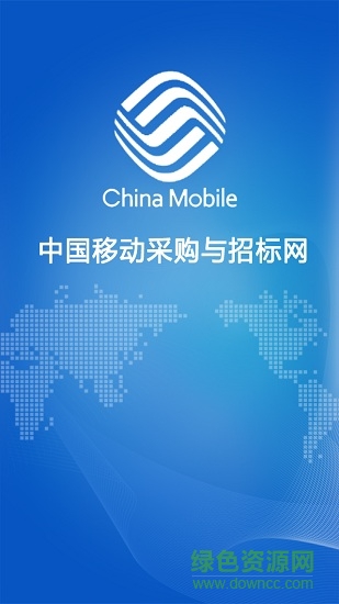 移動(dòng)招采 v1.0.2 安卓版 0