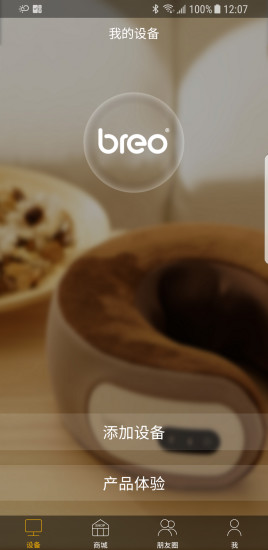 breo倍輕松 v4.3.1 安卓版 0