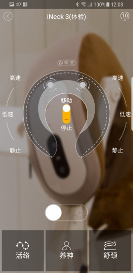 breo倍輕松 v4.3.1 安卓版 4