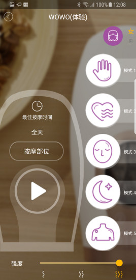 breo倍輕松 v4.3.1 安卓版 3