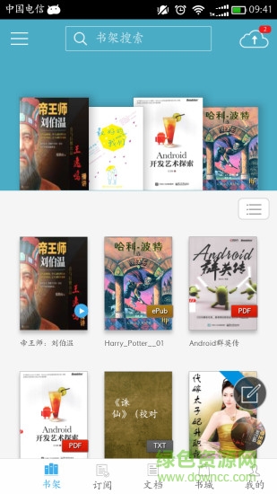 豆丁書房老版本 豆丁書房舊版本