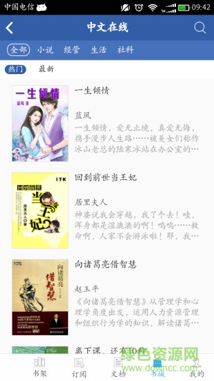 豆丁書房老版本 v1.1.9 安卓歷史版本 2